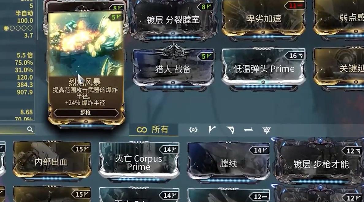 星际战甲烈焰风暴在哪刷