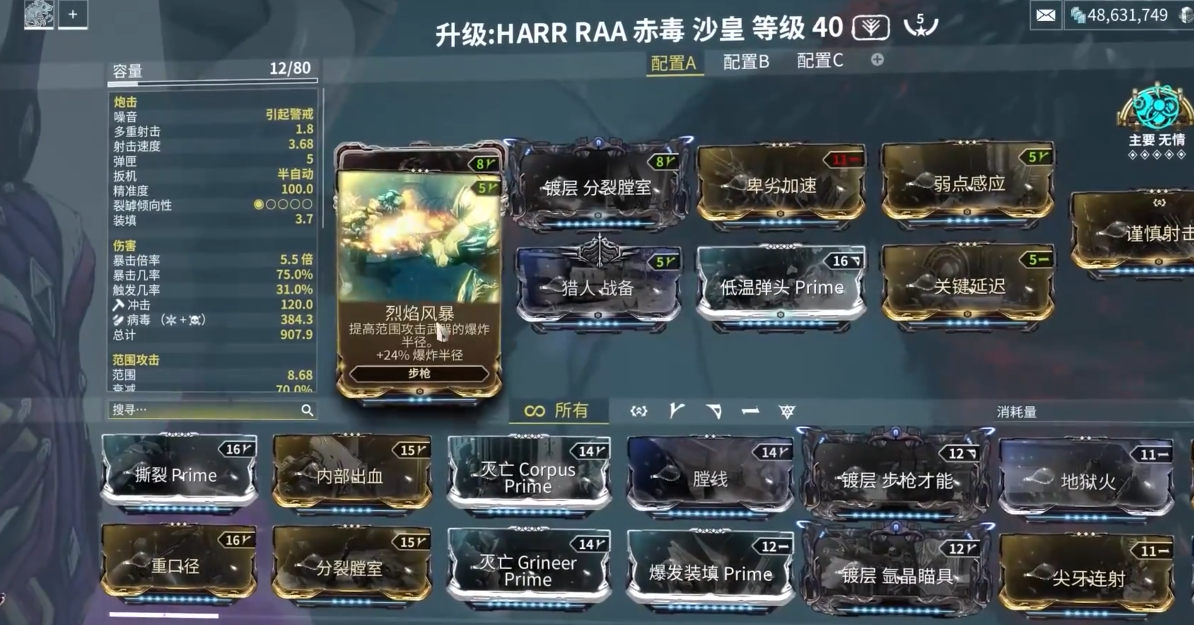 星际战甲烈焰风暴在哪刷