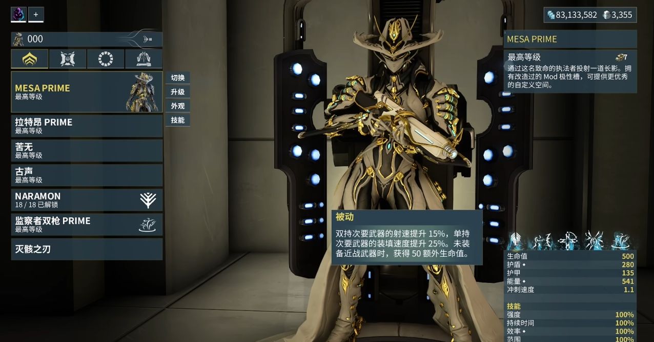 星际战甲女枪p怎么获得