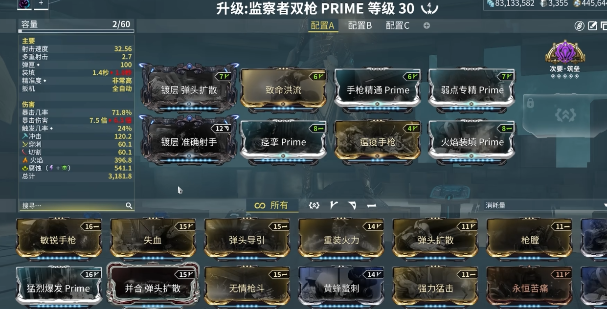 星际战甲女枪p怎么获得