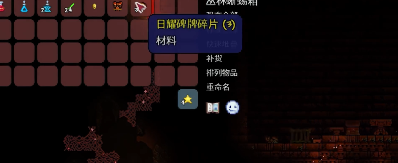 泰拉瑞亚灾厄日蚀怎么召唤