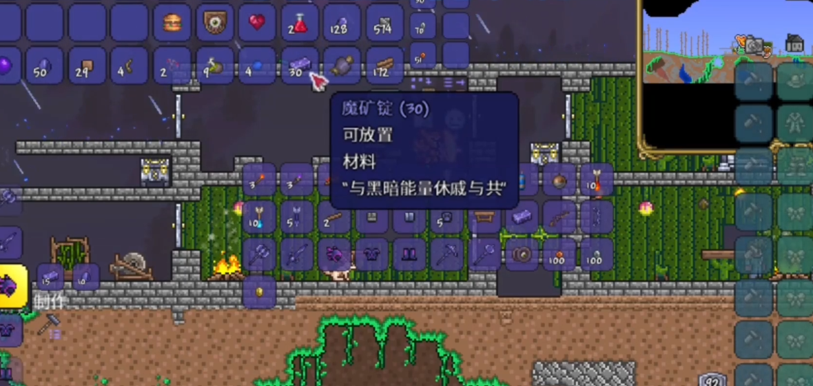 泰拉瑞亚魔矿镐子怎么制作