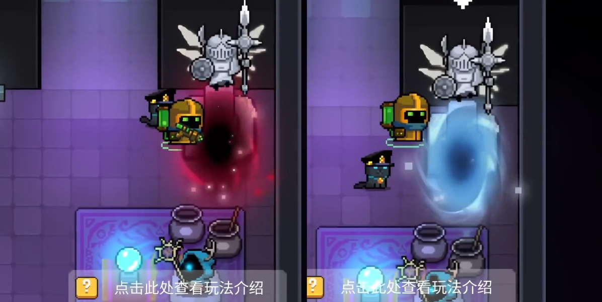 元气骑士紫爵士怎么打