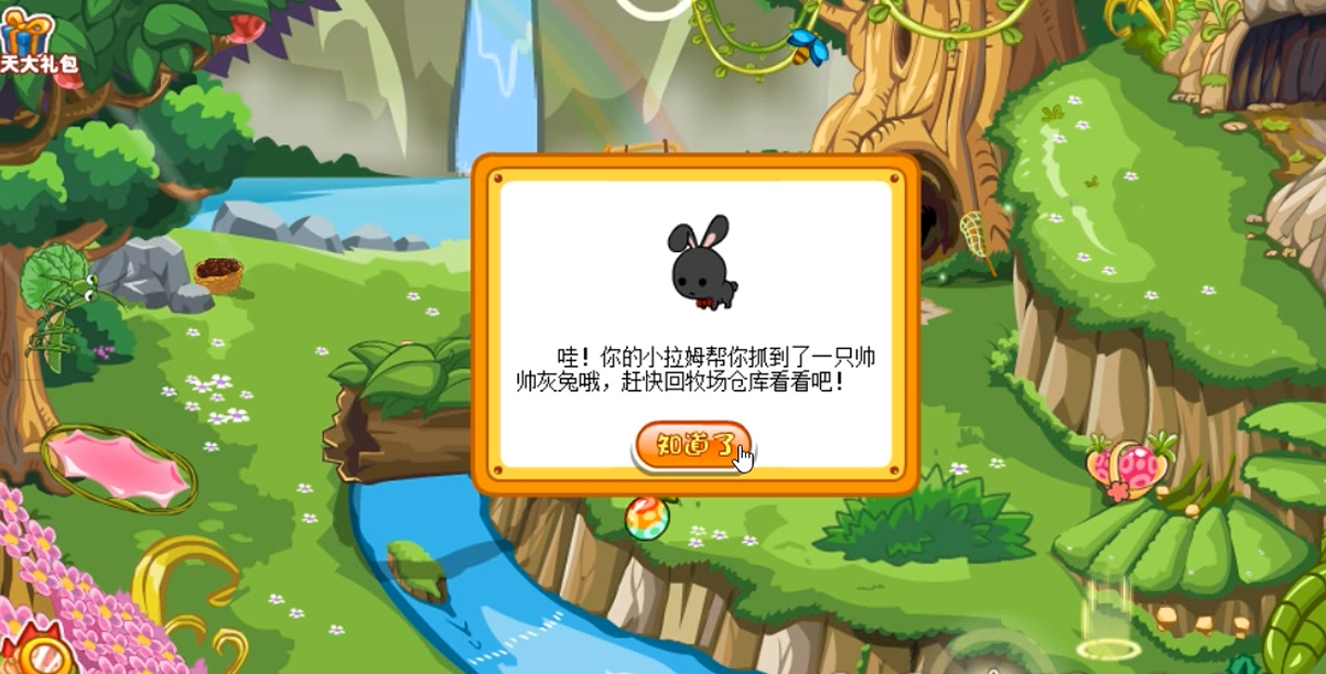 摩尔庄园怎么抓白兔