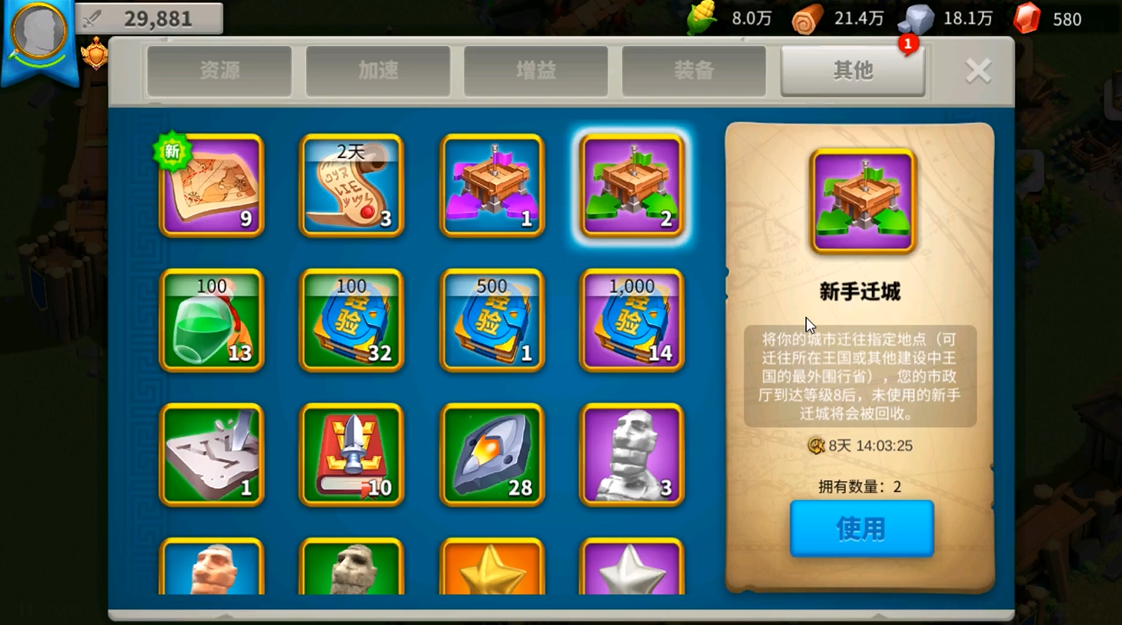 万国觉醒怎么回到原来王国