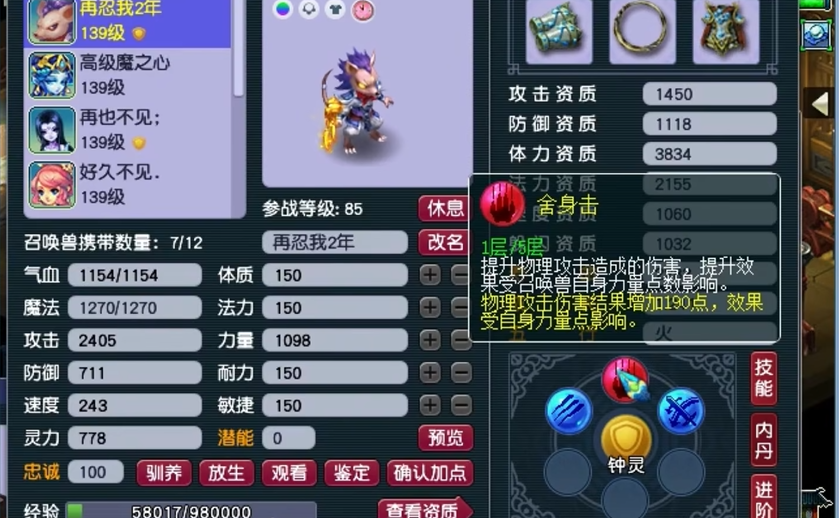 梦幻西游如何打造家居