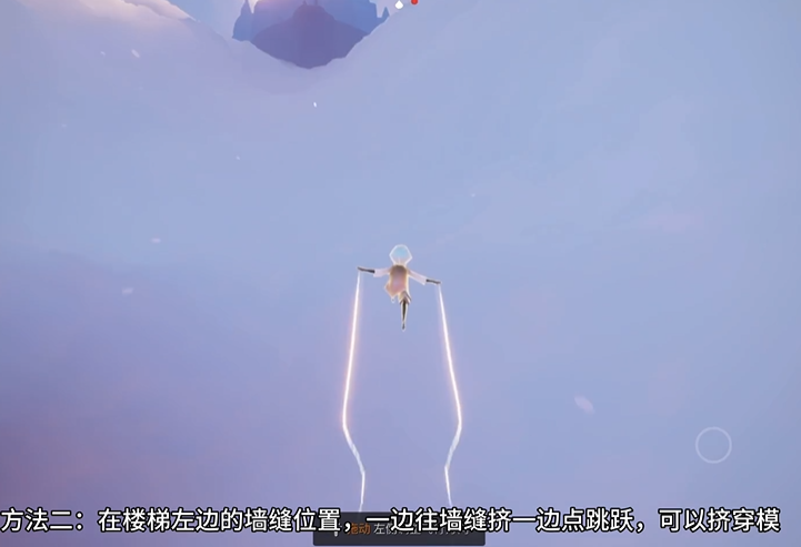 光遇永无翼怎么过晨岛