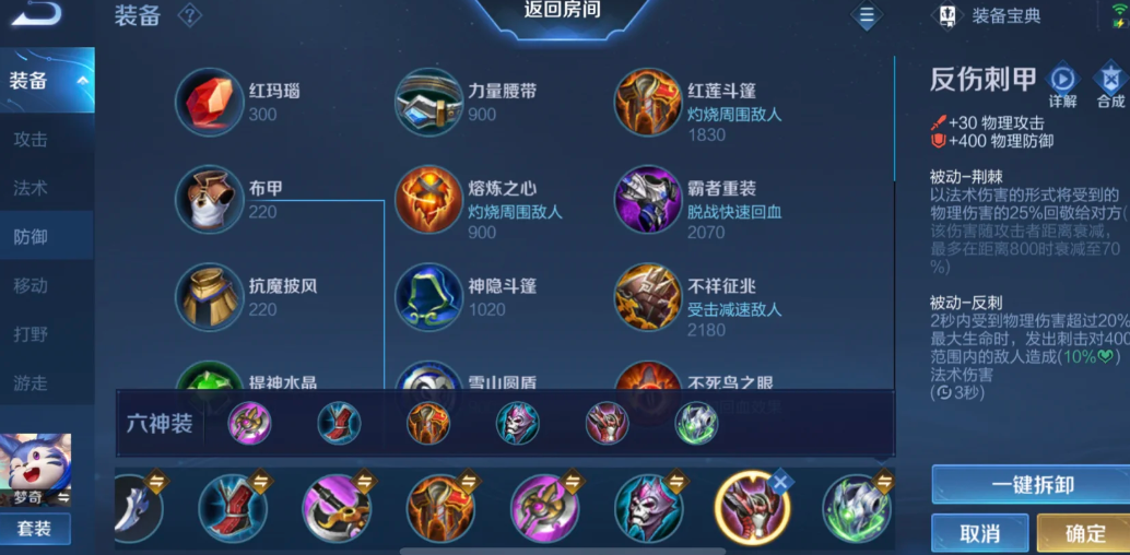 王者荣耀梦奇打野肉怎么出装