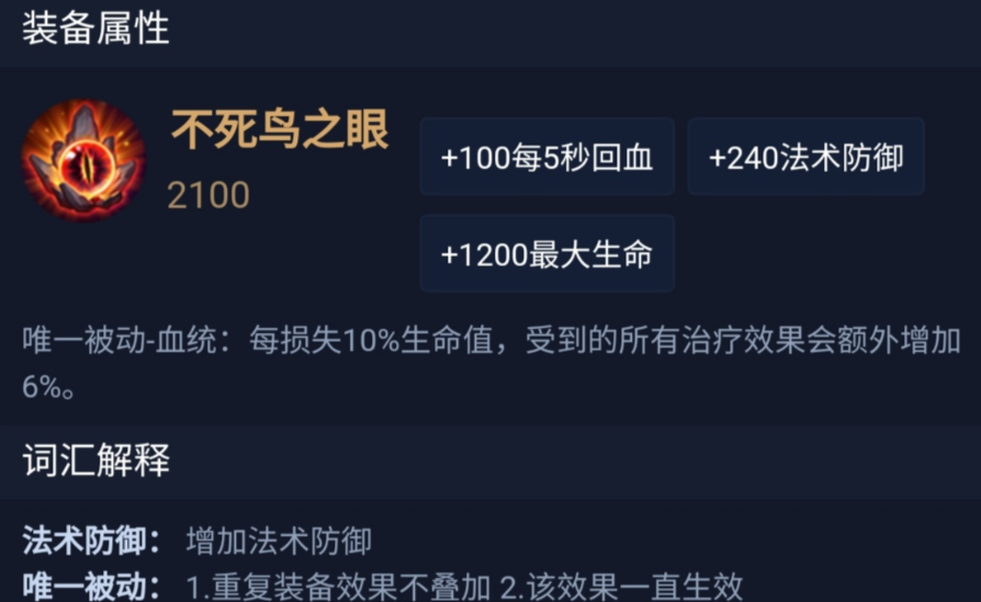 王者荣耀梦奇打野肉怎么出装