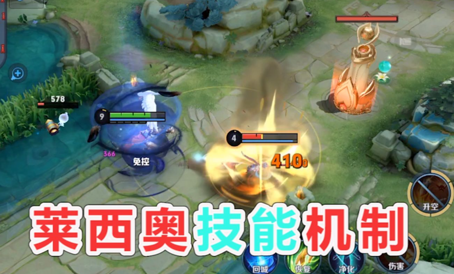 王者荣耀莱西奥打艾琳怎么出装