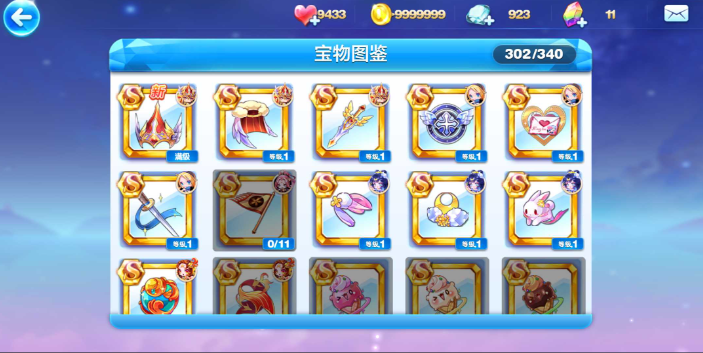 天天酷跑竞速用什么宝物最好