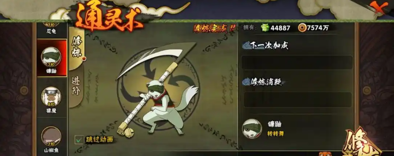 火影忍者前期怎么快速搞战力
