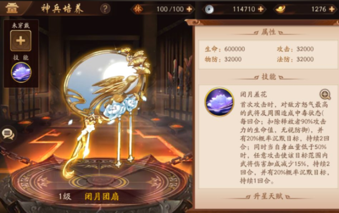 少年三国志2刘备要什么神兵