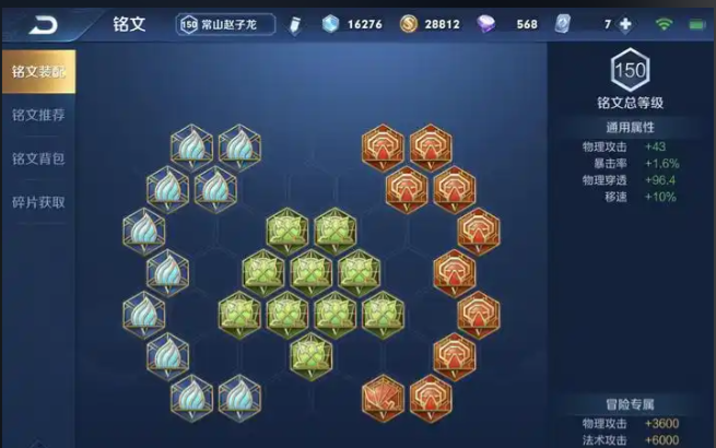 王者荣耀赵云打猴子出装是什么