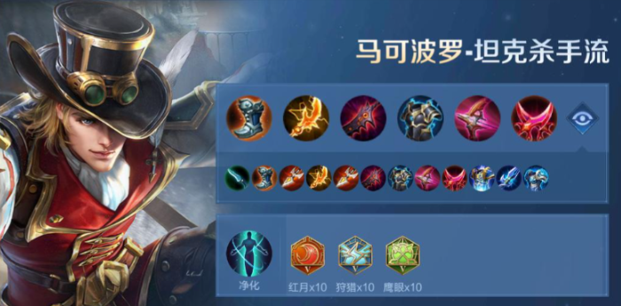王者荣耀马可对战铠怎么打