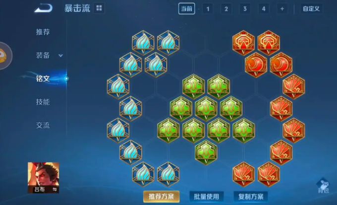 王者荣耀吕布一v五最强出装是什么
