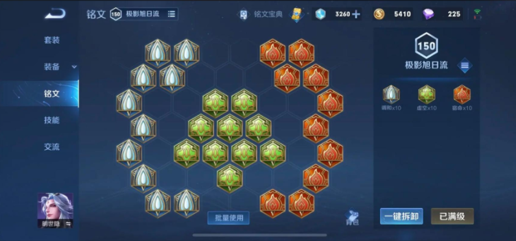 王者荣耀东皇明世隐怎么出装