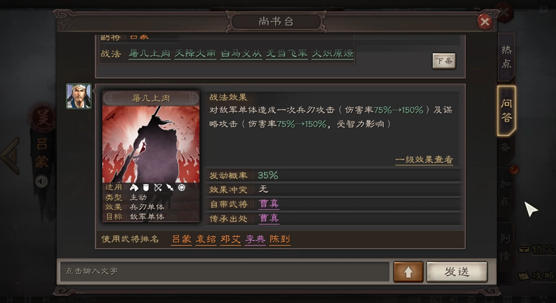 三国志战略版前期出吕蒙有什么用