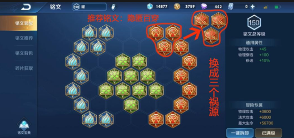 王者荣耀曜出装打野思路怎么出