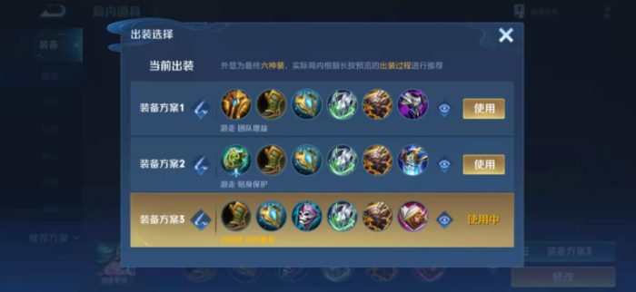 王者荣耀边路鱼出装铭文怎么搭配