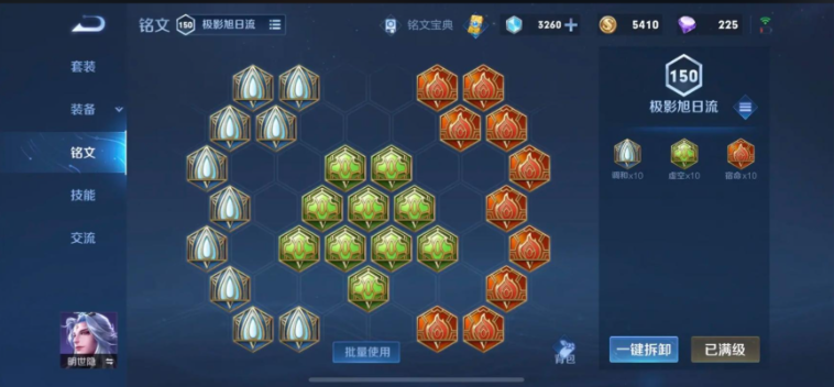 王者荣耀泉水流小明怎么出装