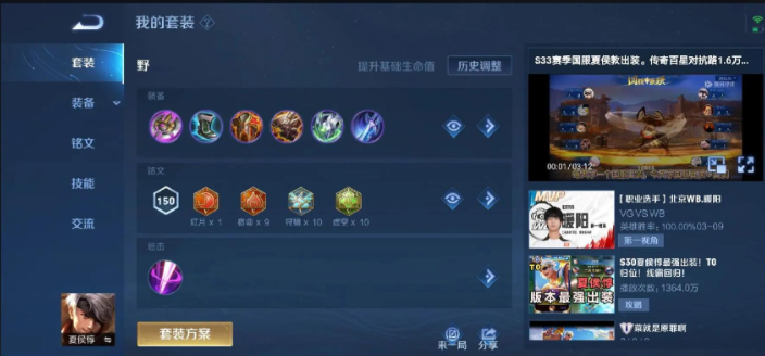 王者荣耀打野夏侯惇出装出什么