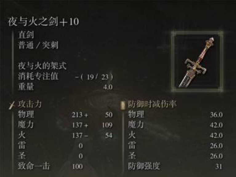 艾尔登法环法师拿什么剑