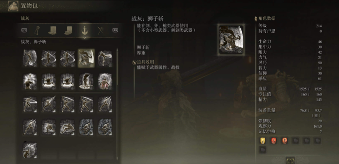 艾尔登法环150级战士怎么加点