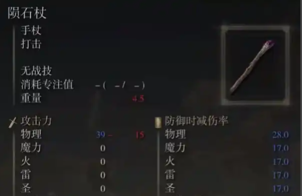 艾尔登法环法爷技能怎么加点
