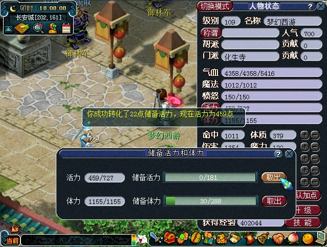 梦幻西游怎么取出角色 梦幻西游怎么取出角色