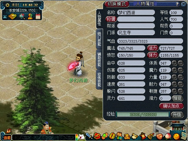 梦幻西游怎么取出角色 梦幻西游怎么取出角色