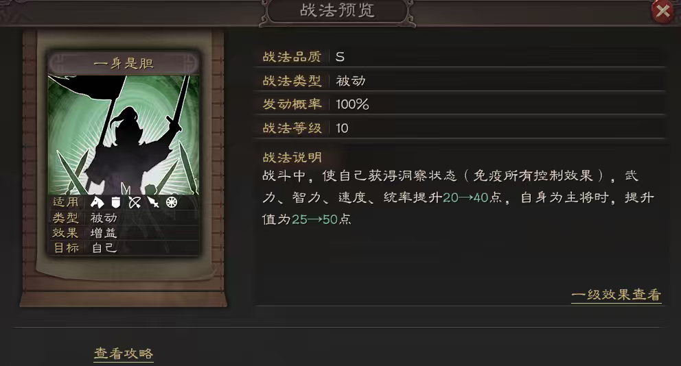 三国志战略版s2蜀弓赵云带什么