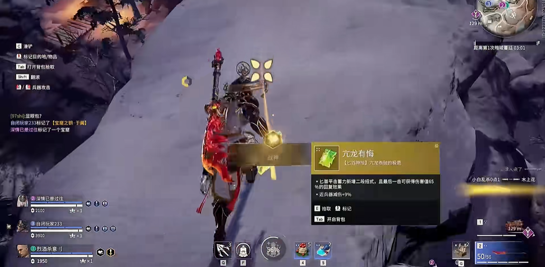 永劫无间拿着武器怎么换拳头