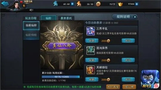 乱斗西游2玄仙是什么