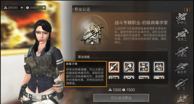 明日之后哪个职业最吃香