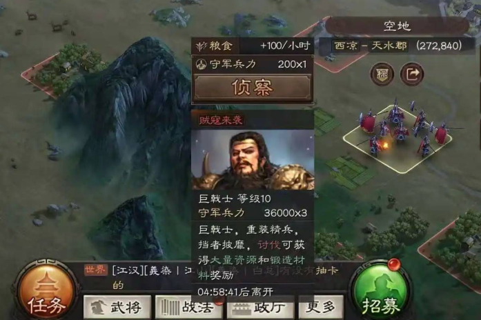 三国志战略版巨戟士怎么打