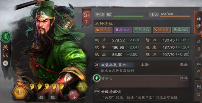 三国志战略版巨戟士怎么打
