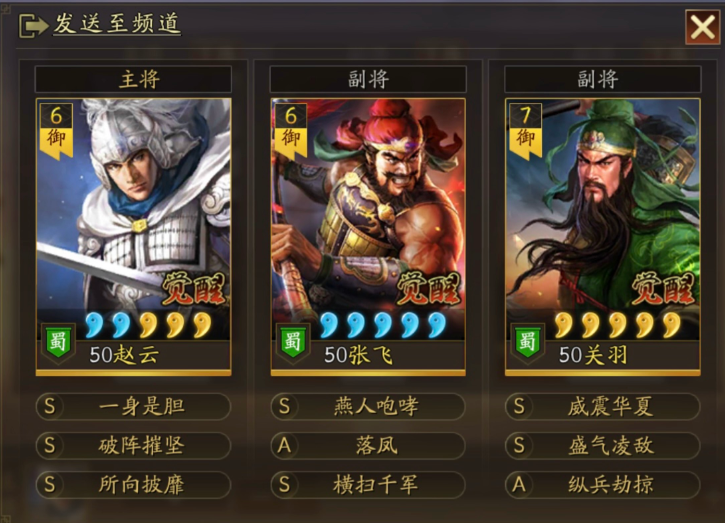 三国志战略版巨戟士怎么打