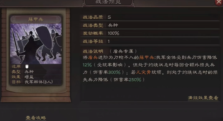三国志战略版怎么抵抗谋略伤害