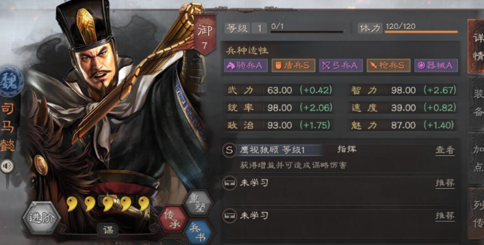 三国志战略版怎么抵抗谋略伤害