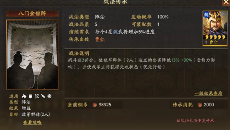 三国志战略版怎么抵抗谋略伤害