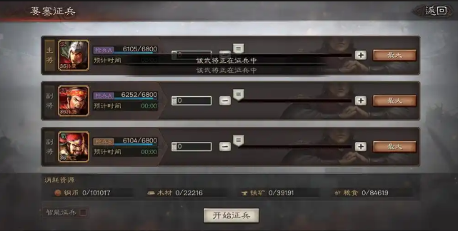 三国志战略版搭营帐什么目的