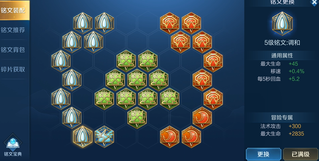 王者荣耀核弹法师出装顺序怎么排列 王者荣耀核弹法师出装顺序怎么排列