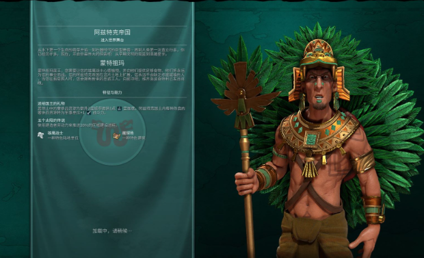 文明6阿兹特克为什么强