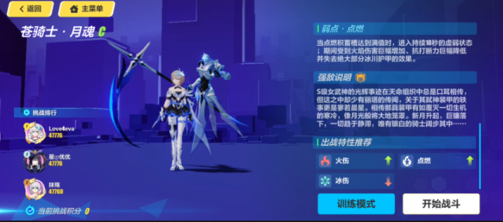 崩坏3月魂主c什么阵容好