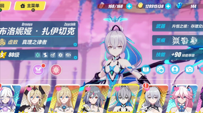 崩坏3月魂主c什么阵容好
