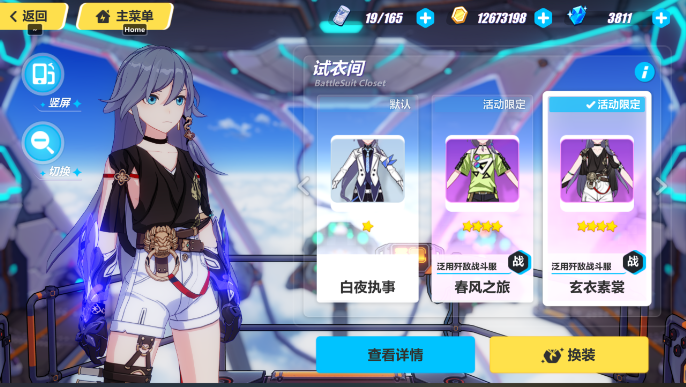 崩坏3主要练哪些角色