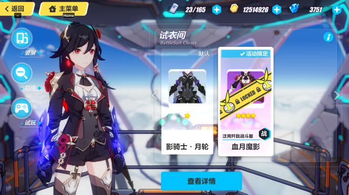 崩坏3主要练哪些角色