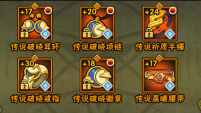 火影忍者手游破晓饰品怎么出
