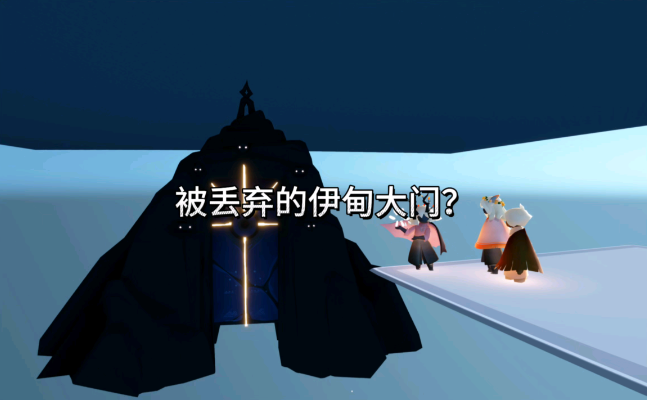 光遇如何蹭云过暴风眼